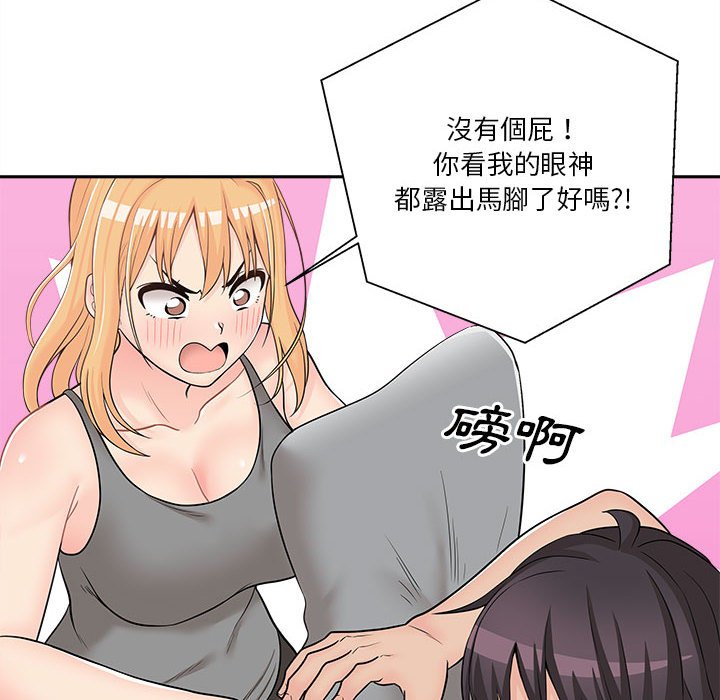 《越线的二十岁》漫画最新章节越线的二十岁-第8章免费下拉式在线观看章节第【58】张图片