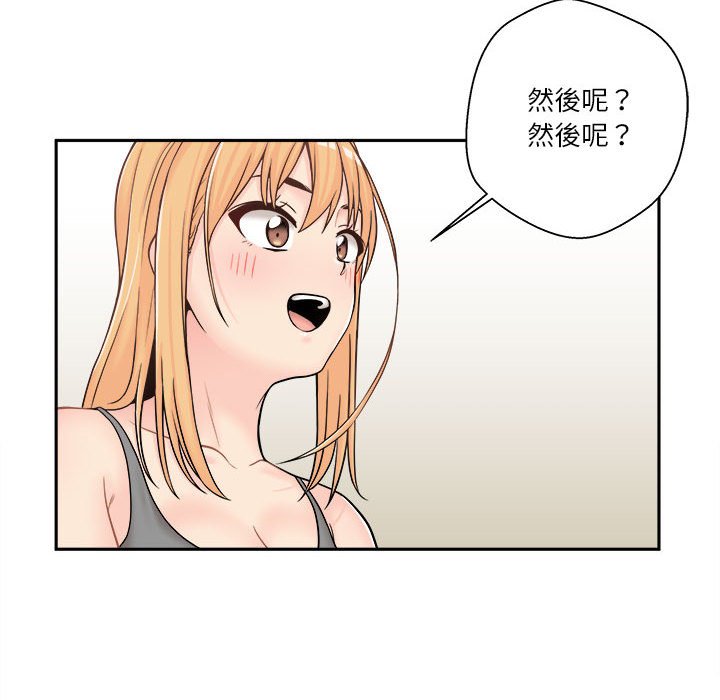 《越线的二十岁》漫画最新章节越线的二十岁-第8章免费下拉式在线观看章节第【44】张图片