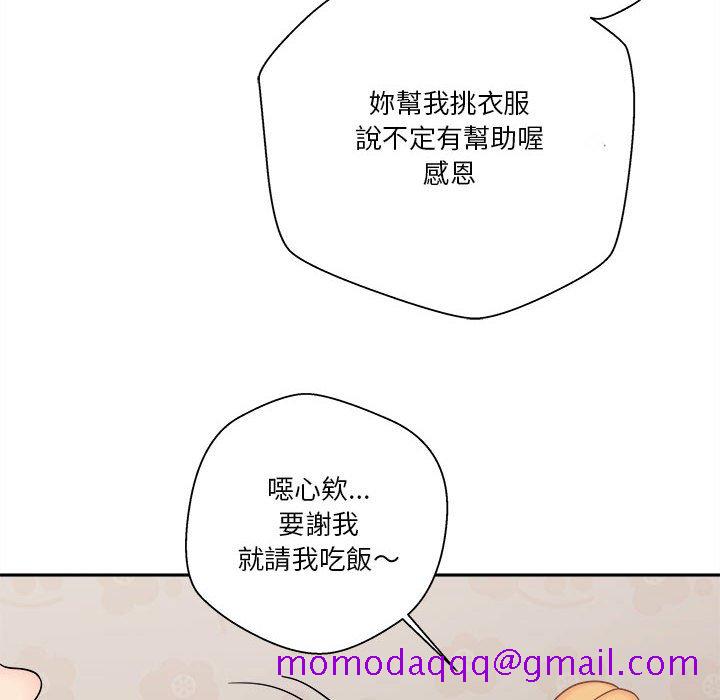 《越线的二十岁》漫画最新章节越线的二十岁-第8章免费下拉式在线观看章节第【76】张图片