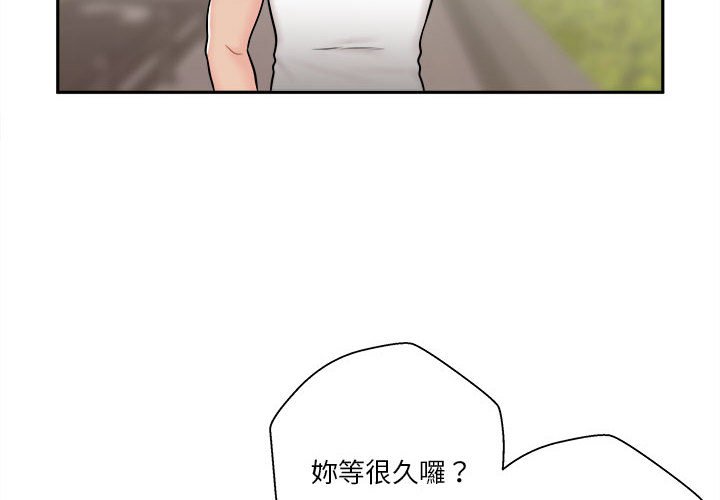 《越线的二十岁》漫画最新章节越线的二十岁-第8章免费下拉式在线观看章节第【4】张图片