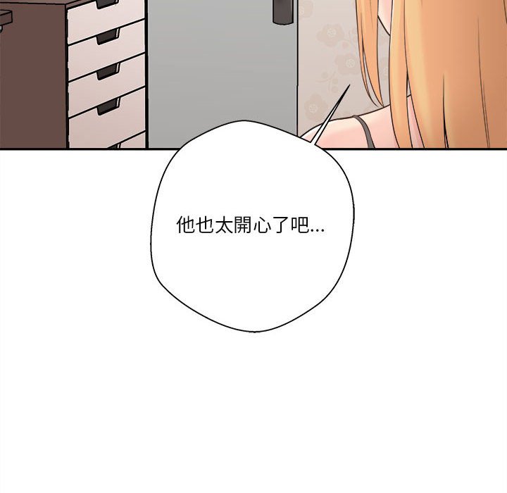 《越线的二十岁》漫画最新章节越线的二十岁-第8章免费下拉式在线观看章节第【84】张图片