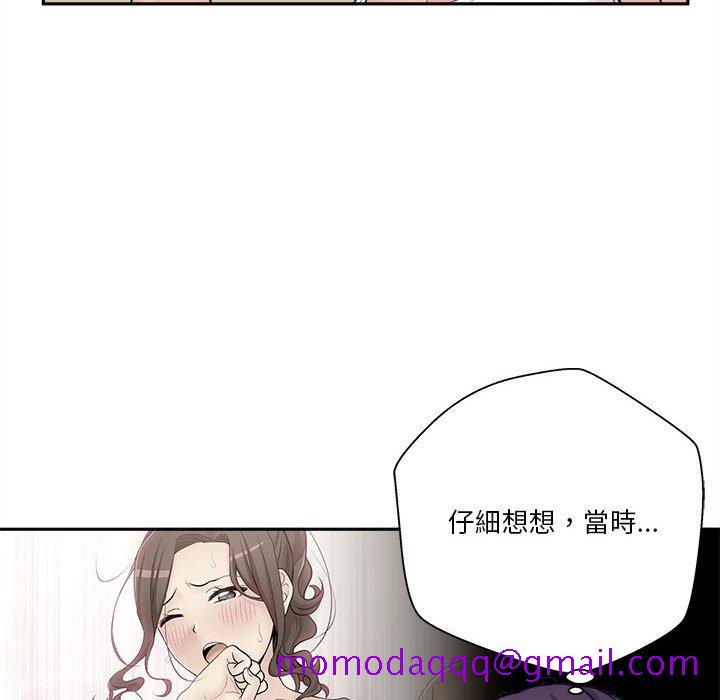 《越线的二十岁》漫画最新章节越线的二十岁-第8章免费下拉式在线观看章节第【46】张图片