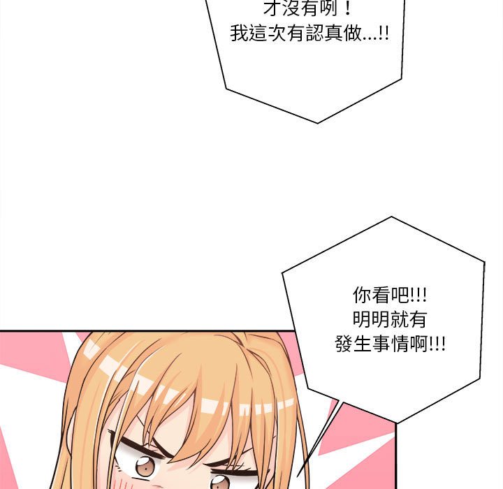 《越线的二十岁》漫画最新章节越线的二十岁-第8章免费下拉式在线观看章节第【29】张图片