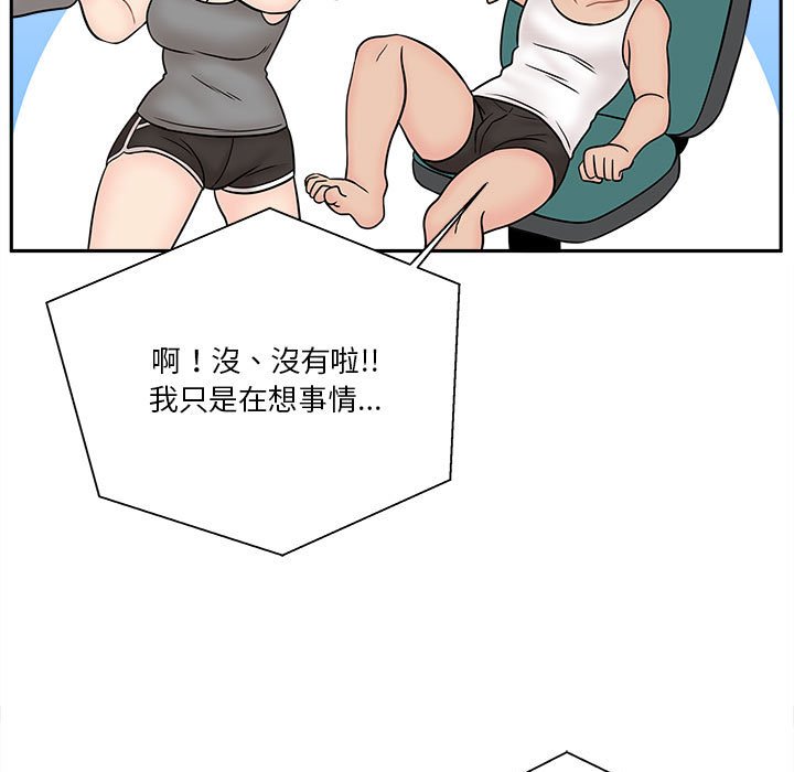 《越线的二十岁》漫画最新章节越线的二十岁-第8章免费下拉式在线观看章节第【57】张图片