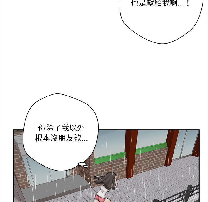 《越线的二十岁》漫画最新章节越线的二十岁-第9章免费下拉式在线观看章节第【110】张图片