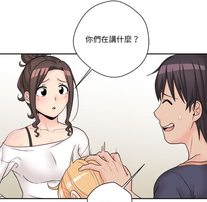 《越线的二十岁》漫画最新章节越线的二十岁-第9章免费下拉式在线观看章节第【59】张图片