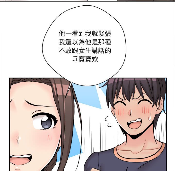 《越线的二十岁》漫画最新章节越线的二十岁-第9章免费下拉式在线观看章节第【65】张图片