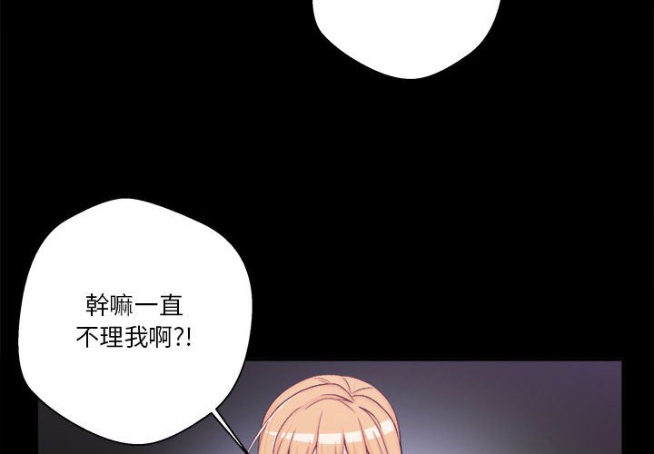 《越线的二十岁》漫画最新章节越线的二十岁-第9章免费下拉式在线观看章节第【4】张图片