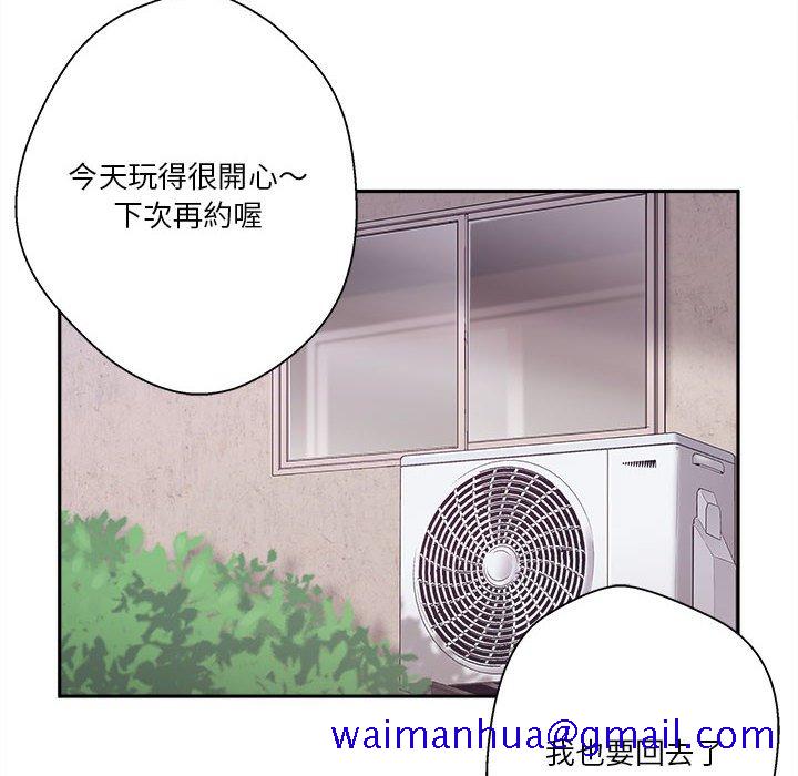 《越线的二十岁》漫画最新章节越线的二十岁-第9章免费下拉式在线观看章节第【81】张图片