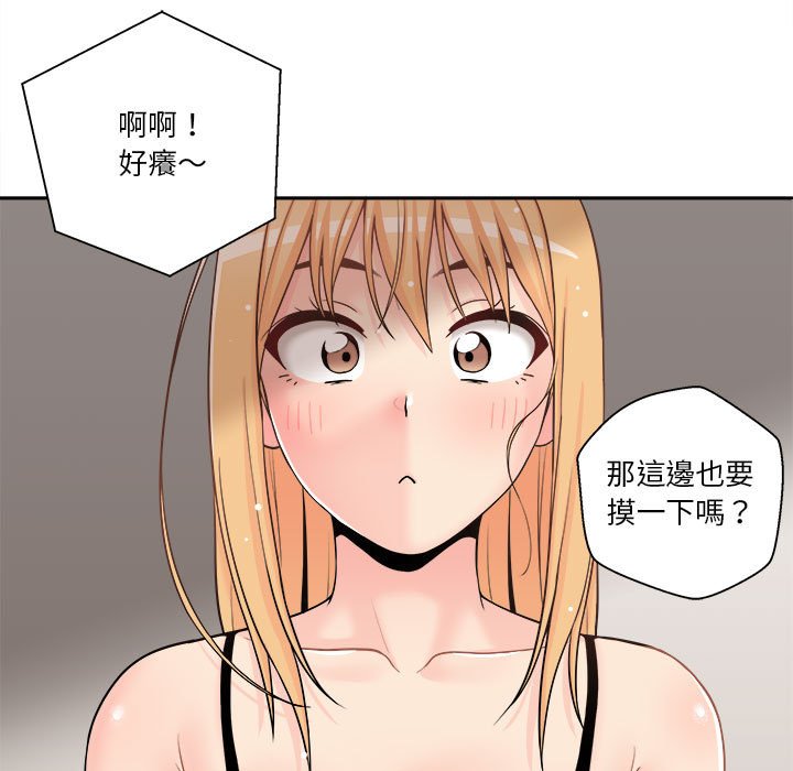 《越线的二十岁》漫画最新章节越线的二十岁-第9章免费下拉式在线观看章节第【100】张图片