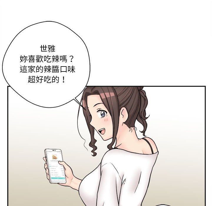 《越线的二十岁》漫画最新章节越线的二十岁-第9章免费下拉式在线观看章节第【69】张图片