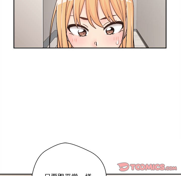 《越线的二十岁》漫画最新章节越线的二十岁-第9章免费下拉式在线观看章节第【43】张图片