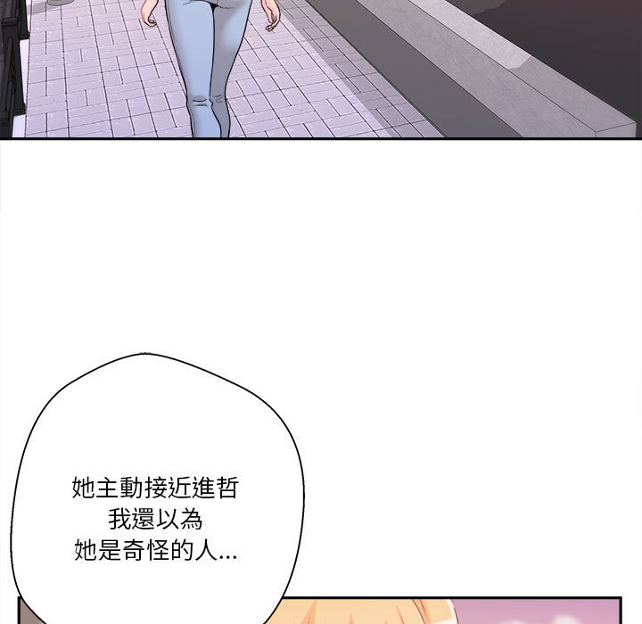 《越线的二十岁》漫画最新章节越线的二十岁-第9章免费下拉式在线观看章节第【88】张图片