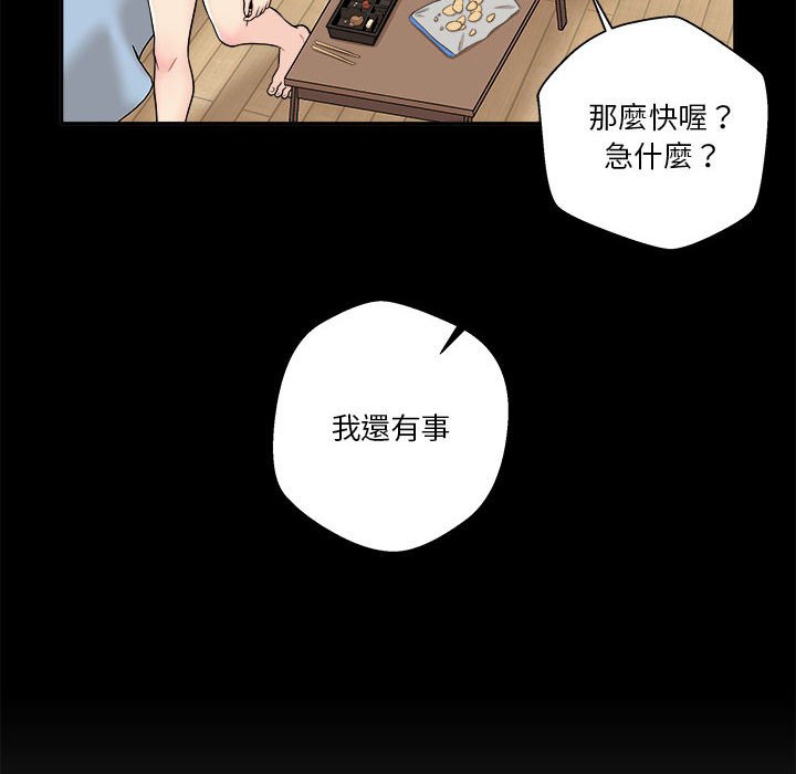 《越线的二十岁》漫画最新章节越线的二十岁-第9章免费下拉式在线观看章节第【29】张图片