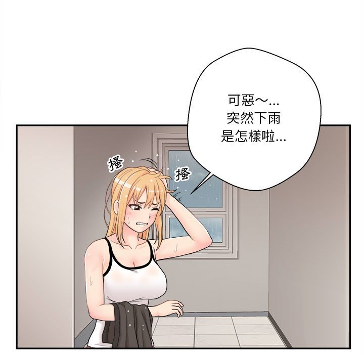 《越线的二十岁》漫画最新章节越线的二十岁-第9章免费下拉式在线观看章节第【92】张图片