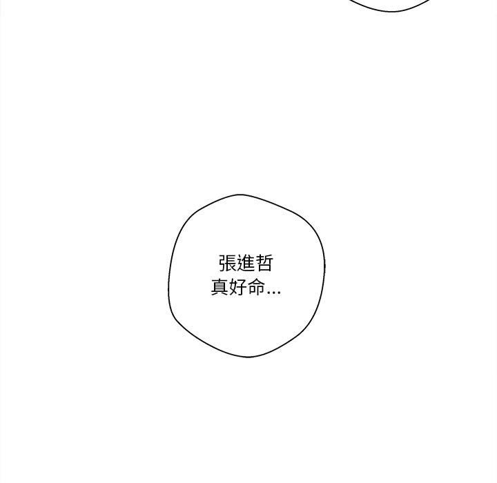 《越线的二十岁》漫画最新章节越线的二十岁-第9章免费下拉式在线观看章节第【90】张图片