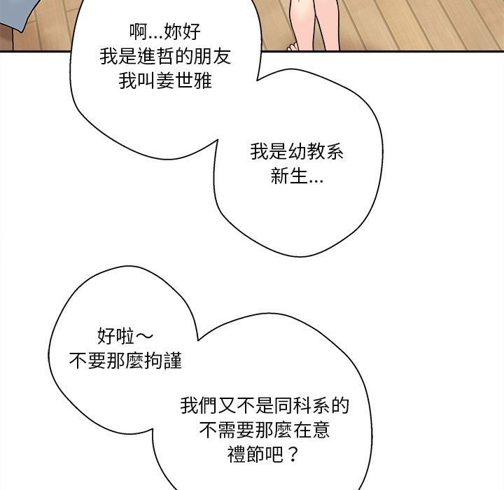 《越线的二十岁》漫画最新章节越线的二十岁-第9章免费下拉式在线观看章节第【62】张图片