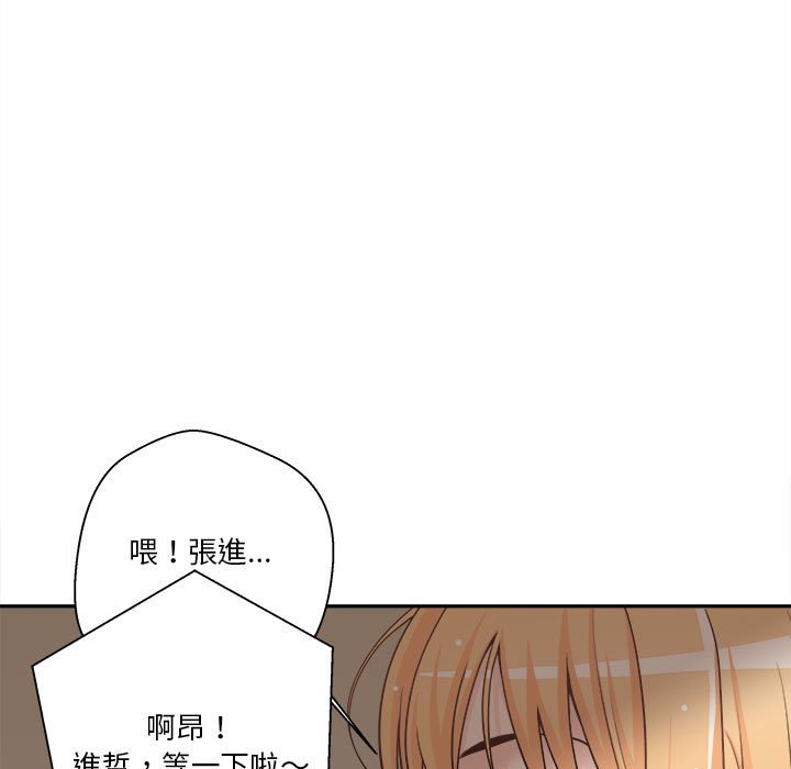 《越线的二十岁》漫画最新章节越线的二十岁-第9章免费下拉式在线观看章节第【98】张图片