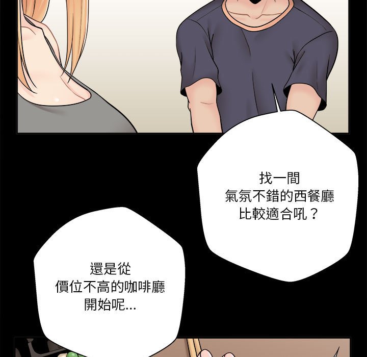 《越线的二十岁》漫画最新章节越线的二十岁-第9章免费下拉式在线观看章节第【24】张图片