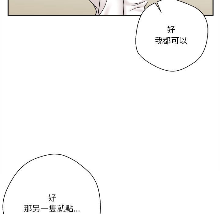 《越线的二十岁》漫画最新章节越线的二十岁-第9章免费下拉式在线观看章节第【70】张图片