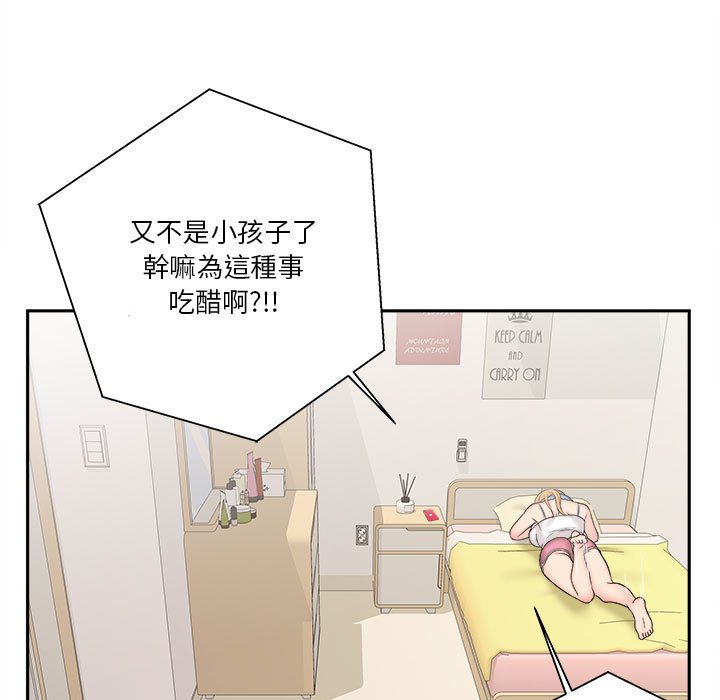 《越线的二十岁》漫画最新章节越线的二十岁-第9章免费下拉式在线观看章节第【34】张图片