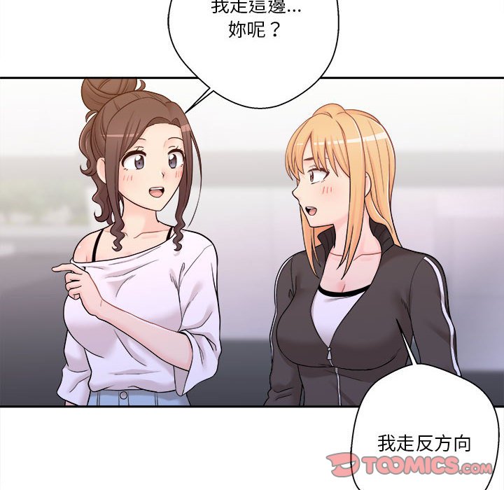 《越线的二十岁》漫画最新章节越线的二十岁-第9章免费下拉式在线观看章节第【85】张图片