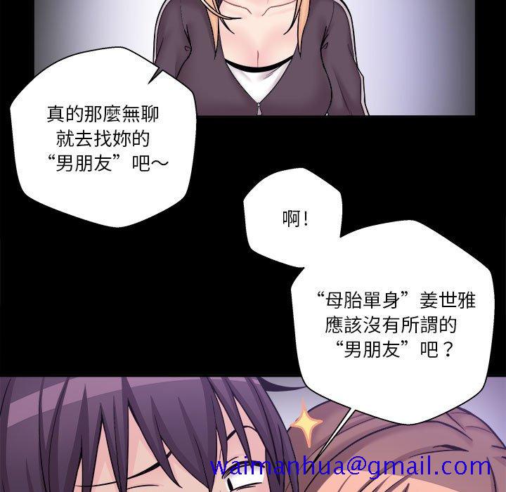 《越线的二十岁》漫画最新章节越线的二十岁-第9章免费下拉式在线观看章节第【11】张图片