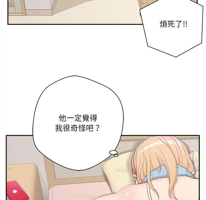 《越线的二十岁》漫画最新章节越线的二十岁-第9章免费下拉式在线观看章节第【35】张图片