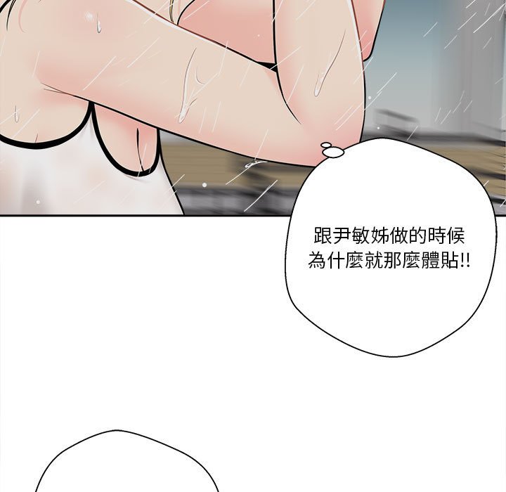 《越线的二十岁》漫画最新章节越线的二十岁-第9章免费下拉式在线观看章节第【108】张图片