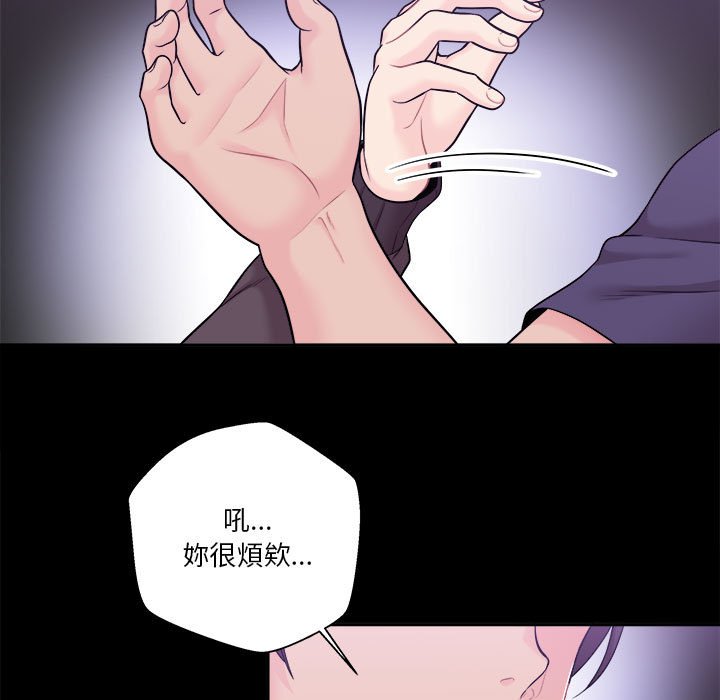 《越线的二十岁》漫画最新章节越线的二十岁-第9章免费下拉式在线观看章节第【7】张图片