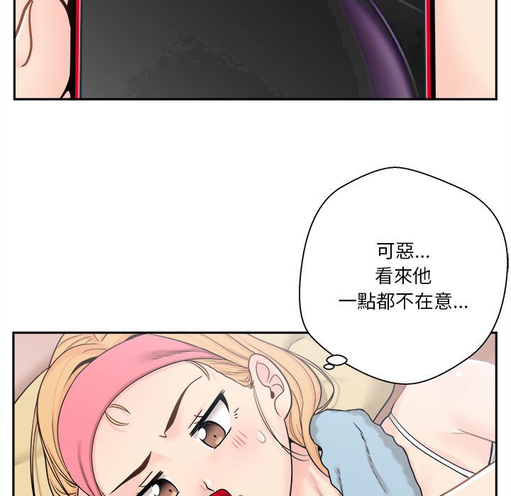 《越线的二十岁》漫画最新章节越线的二十岁-第9章免费下拉式在线观看章节第【38】张图片