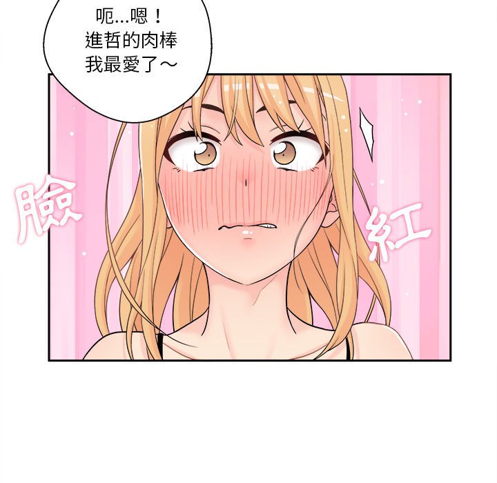 《越线的二十岁》漫画最新章节越线的二十岁-第9章免费下拉式在线观看章节第【102】张图片