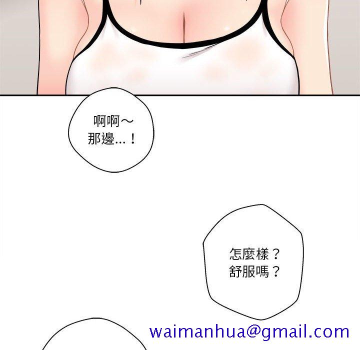 《越线的二十岁》漫画最新章节越线的二十岁-第9章免费下拉式在线观看章节第【101】张图片