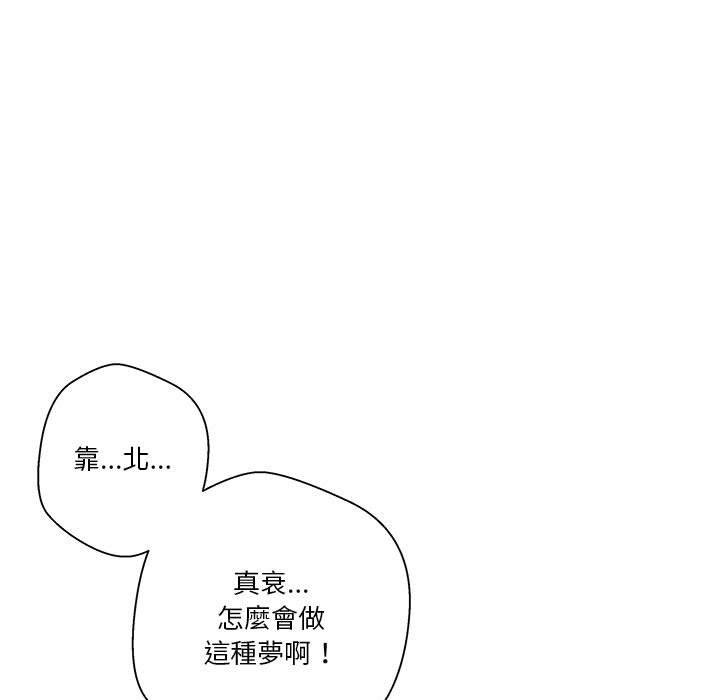 《越线的二十岁》漫画最新章节越线的二十岁-第9章免费下拉式在线观看章节第【20】张图片