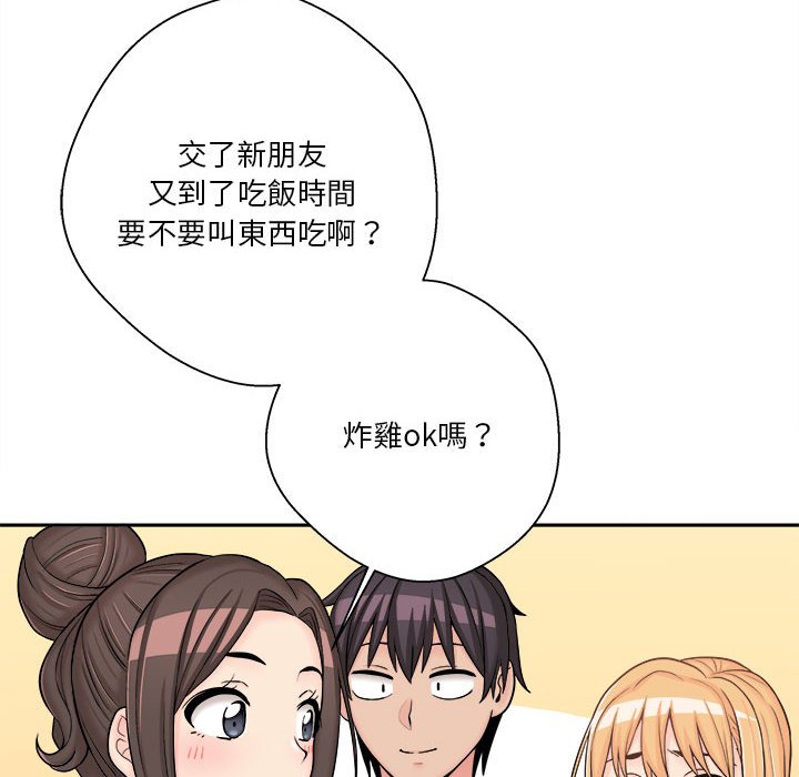 《越线的二十岁》漫画最新章节越线的二十岁-第9章免费下拉式在线观看章节第【67】张图片