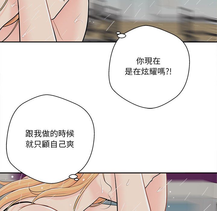 《越线的二十岁》漫画最新章节越线的二十岁-第9章免费下拉式在线观看章节第【107】张图片