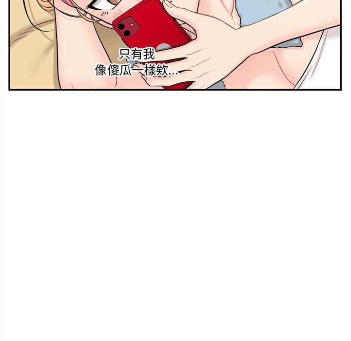 《越线的二十岁》漫画最新章节越线的二十岁-第9章免费下拉式在线观看章节第【39】张图片