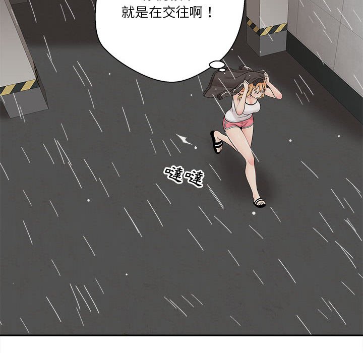 《越线的二十岁》漫画最新章节越线的二十岁-第9章免费下拉式在线观看章节第【105】张图片