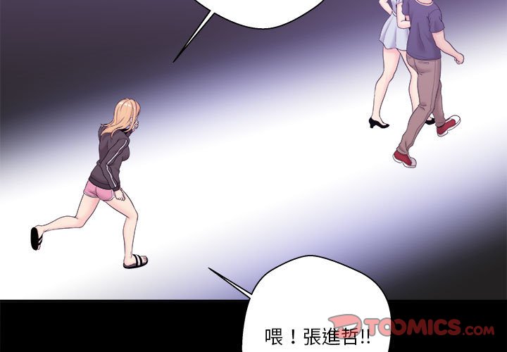 《越线的二十岁》漫画最新章节越线的二十岁-第9章免费下拉式在线观看章节第【3】张图片