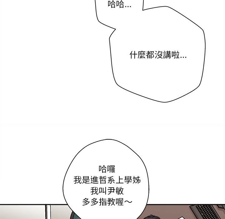 《越线的二十岁》漫画最新章节越线的二十岁-第9章免费下拉式在线观看章节第【60】张图片