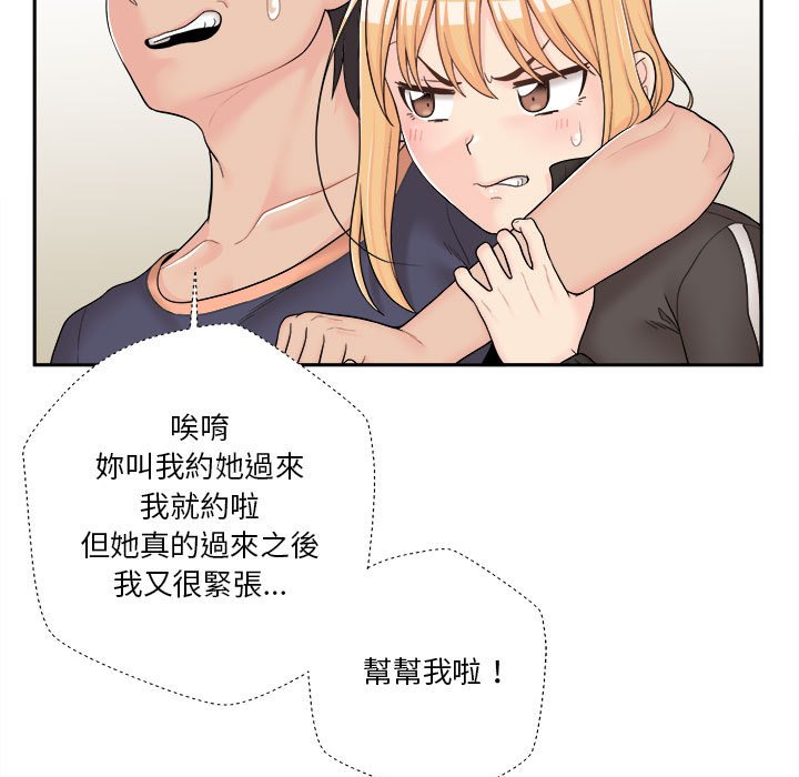 《越线的二十岁》漫画最新章节越线的二十岁-第9章免费下拉式在线观看章节第【57】张图片