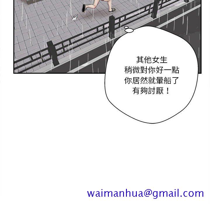 《越线的二十岁》漫画最新章节越线的二十岁-第9章免费下拉式在线观看章节第【111】张图片