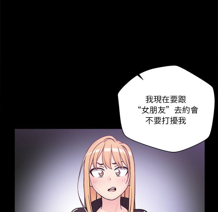 《越线的二十岁》漫画最新章节越线的二十岁-第9章免费下拉式在线观看章节第【10】张图片