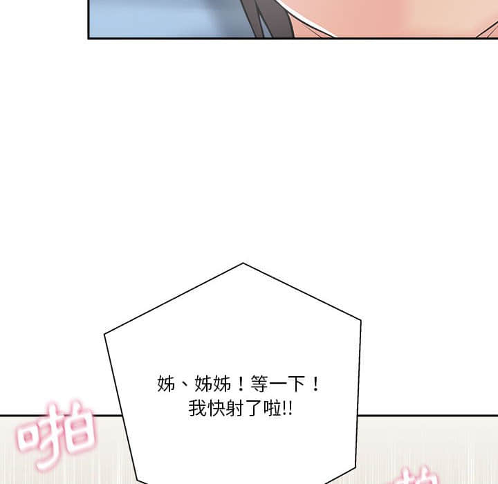 《越线的二十岁》漫画最新章节越线的二十岁-第10章免费下拉式在线观看章节第【20】张图片