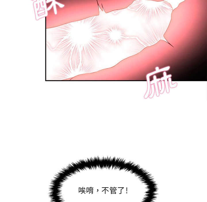 《越线的二十岁》漫画最新章节越线的二十岁-第10章免费下拉式在线观看章节第【108】张图片