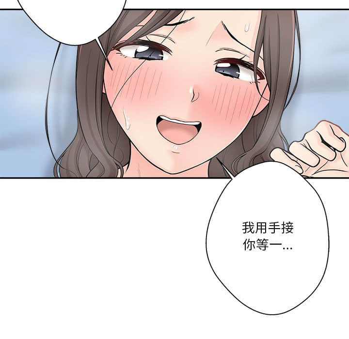 《越线的二十岁》漫画最新章节越线的二十岁-第10章免费下拉式在线观看章节第【112】张图片