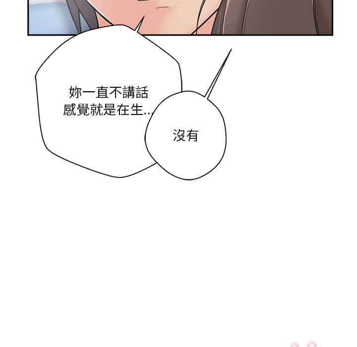 《越线的二十岁》漫画最新章节越线的二十岁-第10章免费下拉式在线观看章节第【17】张图片