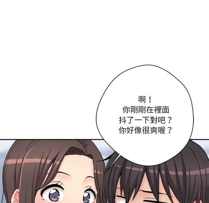 《越线的二十岁》漫画最新章节越线的二十岁-第10章免费下拉式在线观看章节第【73】张图片