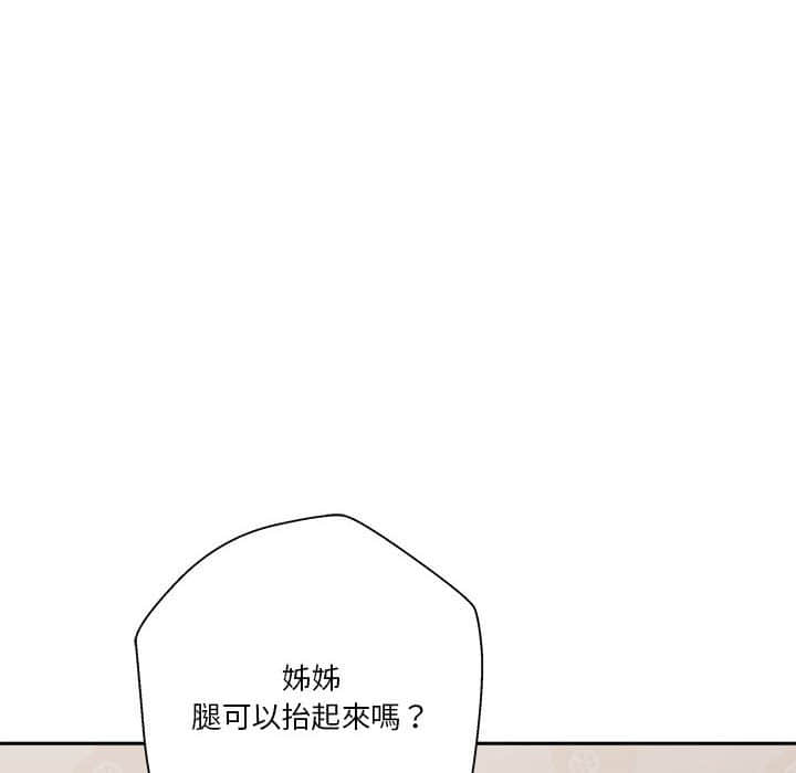 《越线的二十岁》漫画最新章节越线的二十岁-第10章免费下拉式在线观看章节第【78】张图片