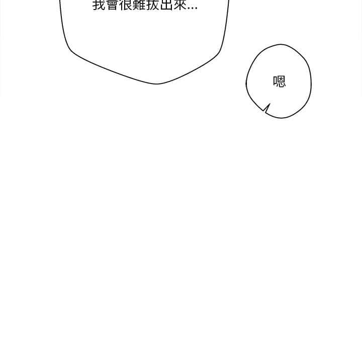 《越线的二十岁》漫画最新章节越线的二十岁-第10章免费下拉式在线观看章节第【80】张图片